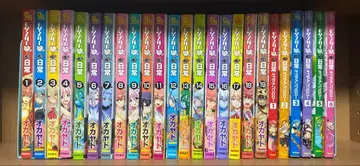 몬스터 딸이 있는 일시 묶음 판매 오카야도