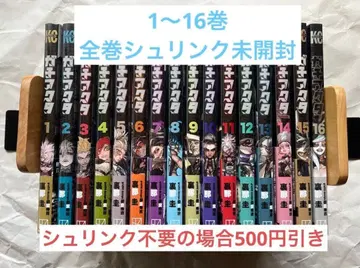 [ 1~16권 / 전권 슈링크 미개봉 ] 가치액터 / 초판