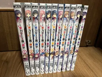 어서 오세요 실력 지상주의 교실에 코믹스