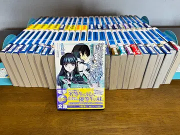 마법과 고등학교의 열등생 시리즈 세트