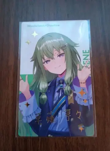 프로세카 밤 페스티벌 쿠사나기 네네 에피카 금박