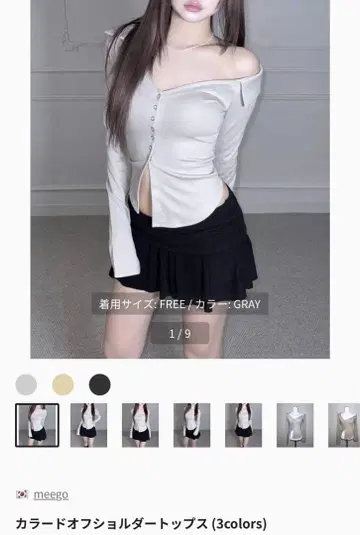 meego 60% 한국 한국 브랜드 오프숄더 그레이 상의