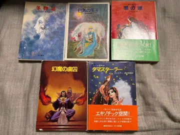 타니스 리 / 5권 세트