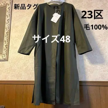 새상품 택 미사용 빅 사이즈 48 23구 울 100% 울 코트 일본제