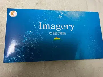 이마제리 코마제리 Imagery 시치다 기억