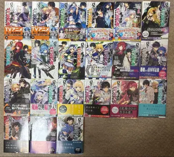 무능한 마술 강사와 금기 경전