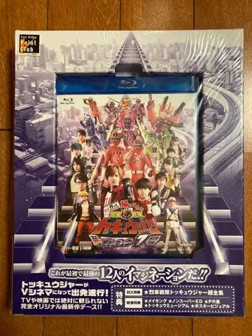 토큐저 초전집 초회 생산 한정판 미개봉 새상품