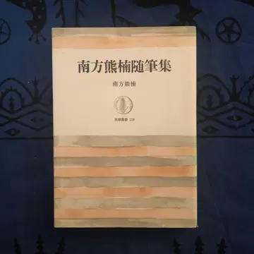 남방 웅남 수필집