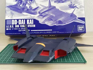 BANDAI HG 1/144 DO-DAI KAI 도 다이 개 조립 완료품