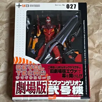 리볼텍 야마구치 No.027 에반게리온 신극장판 제2호기