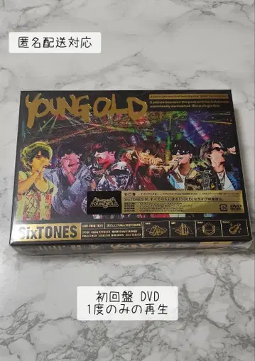 새상품급 SixTONES YOUNG OLD DVD 초회반