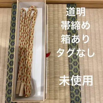 [ 앤티크 ] 도묘 허리띠 무형문화재 박스 있음 택 포함 레트로 다이다이