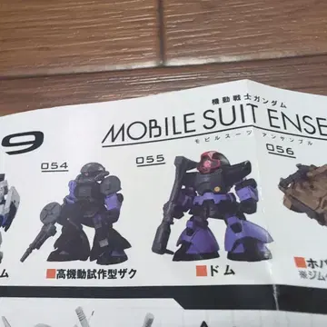건담 모빌슈트 앙상블 9 고기동 시험 제작형 자쿠 돔 세트