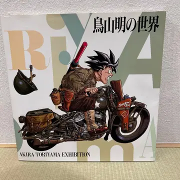 토리야마 아키라의 세계 AKIRA TORIYAMA EXHIBITION