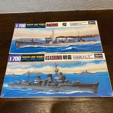 워터라인 시리즈 일본 구축함 모미 아사시오 묶음 판매