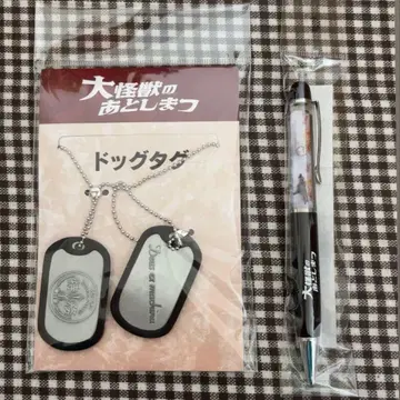 [ 대괴수의 뒷정리 ] 도그택 볼펜 세트