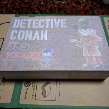 명탐정 코난 100권대