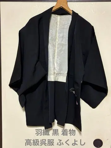겉옷 블랙 기모노 고급 의류 후쿠요시