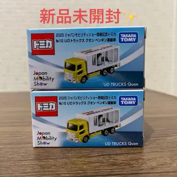[ 미개봉 새상품 ] 재팬 모빌리티쇼 UD 트랙스 펭귄 운반차 2대 세트