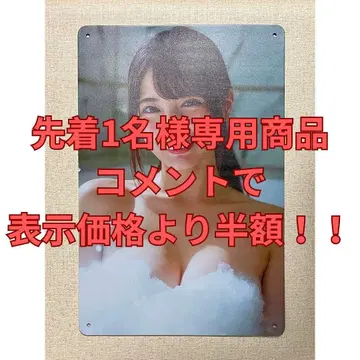 [ 하자품 왜곡 찍힘 스크래치 있음 ] 양철 간판 A23