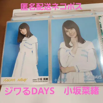 [레어] 코사카 나오 지와루 DAYS 브로마이드 2장 세트