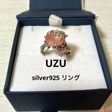 UZU 실버 925 반지