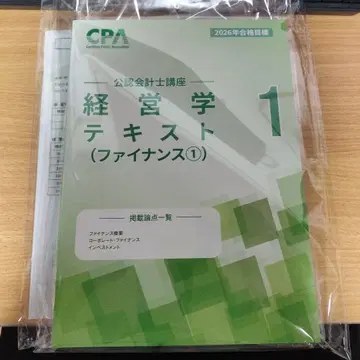 공인회계사 경영학 텍스트 문제집 cpa 2026 최신 버전