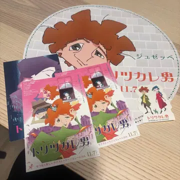 사노 아키야 츠카레오토코 첫날 무대 인사 부채 스티커 엽서 3장