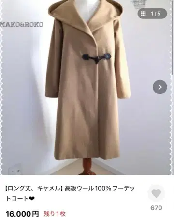 mako&roko 이탈리아제 울 100% 후디드 코트