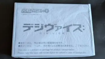 [ 새상품 ] 디지몬 어드벤처 디지바이스: DIGIVICE