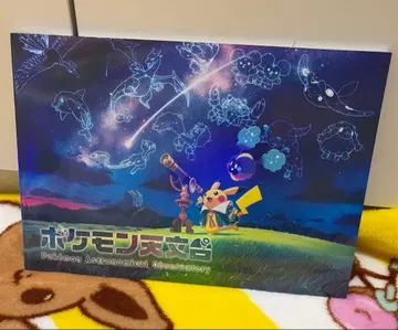 포켓몬 천문대 도록 새상품