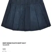 Coyseio DEEP DENIM PLEATS 스커트 NAVY 1 | 브랜드 중고거래 플랫폼
