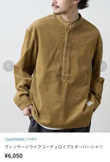 Ciaopanic TYPY 빈티지 스타일 코듀로이 풀오버 셔츠