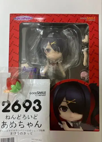 굿스마일컴퍼니 아메쨩 넨도로이드 마법의 티켓 니디가