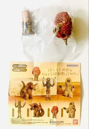 [ 레어품 ] 하시모토 미오의 울트라 괴수 조각해 봤다. 피그몬