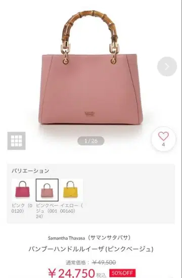 사만다 타바사 핸드백 루이자 밤부 사만다 타바사