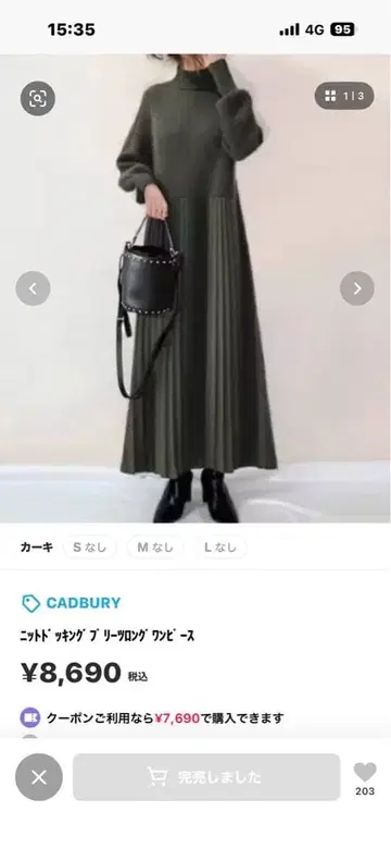 CADBURY 니트 온더 리 롱 원피스 M