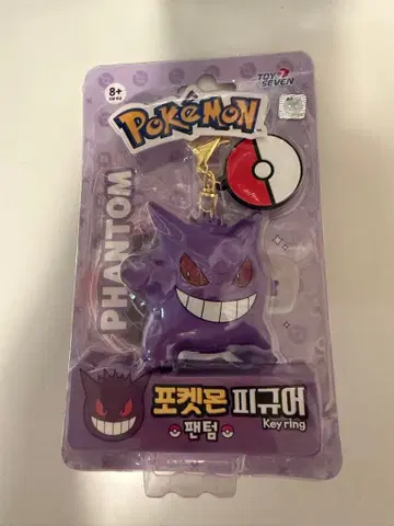 한국 한정 포켓몬 겐가 피규어 키링
