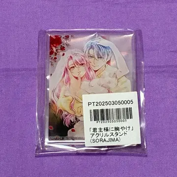 군주님께 속쓰림 아크릴 스탠드 SORAJIMA