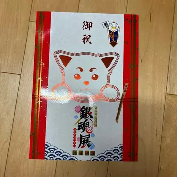 은혼전 탄생 20주년 기념 ~스무살의 모임~ 공식 도록 미개봉 새상품