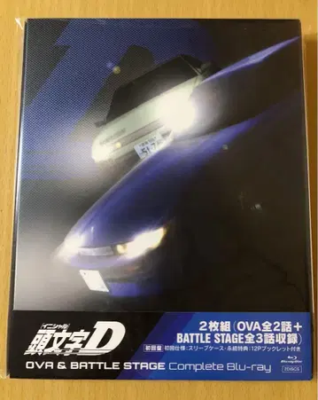 이니셜D OVA&BATTLE STAGE Complete Blu-ray