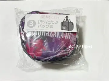 사쿠라자카46 복권 접이식 백