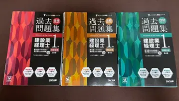 과거 문제집 건설업 경리사 3권 세트