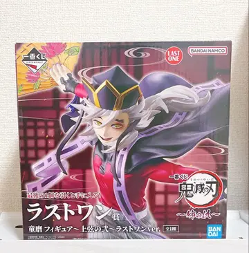 제일복권 귀멸의 칼날 라스트 원상 도우마