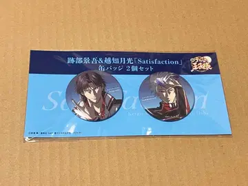 신 테니스의 왕자님 테니프리 오토프리 캐릭터송 캔뱃지 칸배지 아토베 오치