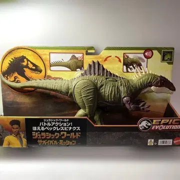 쥬라기 월드 짖는 백 스피나스 (공룡 피규어)