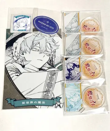 마남의 이치 반세계의 마법 묶음 판매