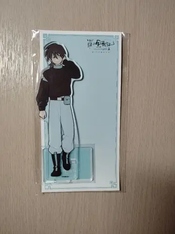 로샤오헤이센  아크릴 스탠드 갑