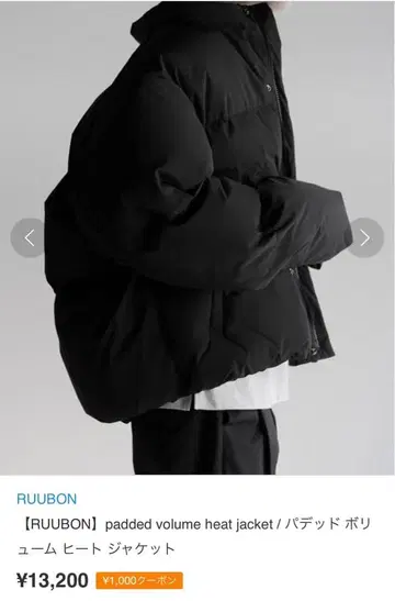 [ RUUBON ] 패디드 볼륨 히트 자켓 블랙 충전솜 M 사이즈