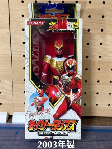 리얼 그레이트 모델 시리즈 세이저 타리아스